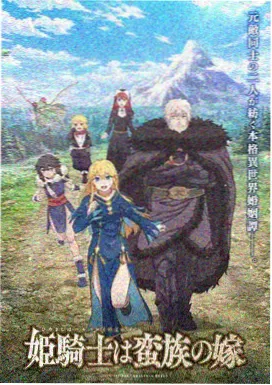 入f漫画新番 雾都铁线拳 剧集封面