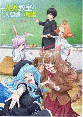 入f漫画新番 云上观测站 剧集封面